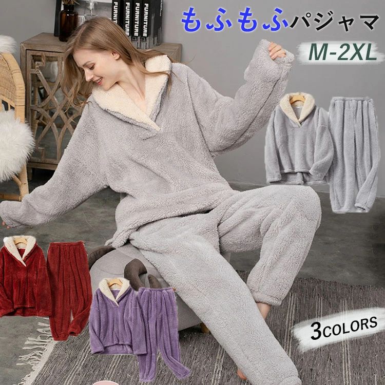 冬用 ふわふわ ルームウェア かわいい セットアップ パジャマ レディース サンゴフリース 可愛い 秋冬 部屋着 ナイトウェア 長袖 長ズボン 2点セット ゆったり 暖かい 厚手 防寒着 寝巻き 無地 プレゼント 3色 M・2XL YOYO