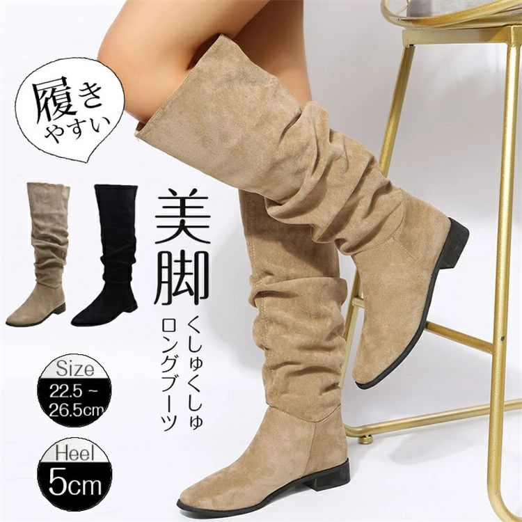 ロングブーツ レディース 疲れない 5cmヒール ニーハイブーツ ブーツ 歩きやすい 幅広 甲高 ロングブー..
