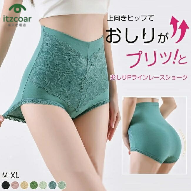 【3枚セット】 レースショーツ ハイウエスト お腹すっぽり レディース レース ショーツ 下着 単品 パンティー きれいめ ショーツ ショーツ レディース 大きい 深履き 引締め ガードルシームレス ショーツ レディース ハイウエスト 3D 綿 シルク ひんやり 蒸れない パンツ