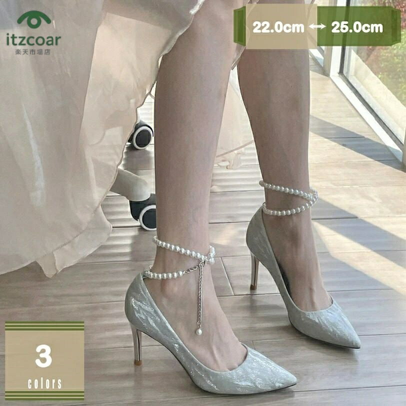 パンプス 痛くない レディース ヒール8cm 走れる 疲れない 美脚 おしゃれ きれいめ 安定感 グリッター 大きいサイズ 小さいサイズ 歩きやすい ピンヒール クッション パール フォーマル 卒業式 入学式 入社式 mysco