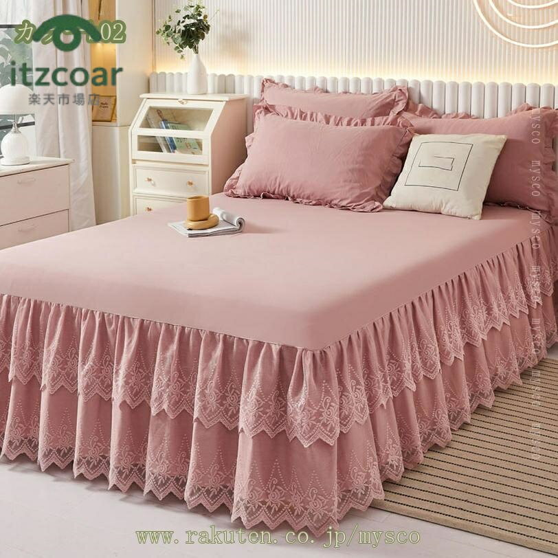 ベッドスカート レース フランネル セミダブル 上品 厚手 フランネル 枕カバー 姫系 無地 ベッドカバー 秋冬 暖かい 柔らか ダブル キング ベッドスプレッド マットレスカバー フリル付き 静電気防止 洗える きれいめ mysco