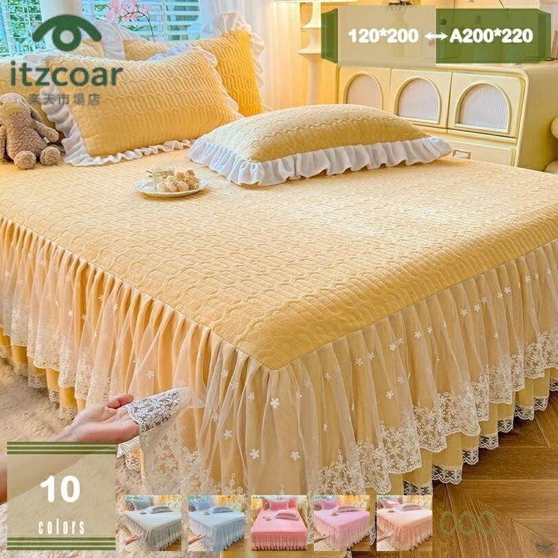メイン素材：スエード【適用範囲】単品 120*200（ベッドスカート） 150*200（ベッドスカート） 180*200（ベッドスカート） 180*220（ベッドスカート） 200*220（ベッドスカート） 3点セット A120*200（ベッドスカート+枕カバー*1） A150*200（ベッドスカート+枕カバー*2） A180*200（ベッドスカート+枕カバー*2） A180*220（ベッドスカート+枕カバー*2） A200*220（ベッドスカート+枕カバー*2）【可愛い姫系】フリル+レースの美しさに、このベッドスカートだけで、ベッドが可愛く変身します。ベッドスカートを使用することで、ベッドの下の収納を隠せる上にベッド下をエレガントに飾る。【生地】表面はうっとりするようななめらかなフランネル素材です。密度の高い、毛束の小さい毛足が空気を取り込むので、そこに「空気の層」がうまれます。空気の層が外の冷えから守り、また、体から出る熱を包み込むので暖かさを逃しません。【特徴】★四隅にゴムがあり、しっかり固定できるタイプ。★ほどよい厚みの中綿を充填して、敷きパッド自体にクッション性と良い寝心地を求め、ふんわり心地よい寝心地を実現します。★ベッド下の収納を隠しながら、エレガントにベッドを飾ることができます。【丸洗い可能】家庭で丸洗いでき、いつも清潔に保てます。洗濯後シワが付きにくいので、お手入れも簡単です！お手頃の値段で、複数の色が買っても、ご利用中シーツの洗い替え・予備・補充用などにもバッチリ！★★★★★★★★★★★★★★★★★★★★ベッドスカート★★★★★★★★★★★★★★★★★★★★★★ サイズ 単品 120*200（ベッドスカート） 150*200（ベッドスカート） 180*200（ベッドスカート） 180*220（ベッドスカート） 200*220（ベッドスカート） 3点セット A120*200（ベッドスカート+枕カバー*1） A150*200（ベッドスカート+枕カバー*2） A180*200（ベッドスカート+枕カバー*2） A180*220（ベッドスカート+枕カバー*2） A200*220（ベッドスカート+枕カバー*2） 生地 フランネル Point フリルたっぷりのスカート仕様でお気に入りのベッドをドレスアップ 肌触りが良く、快適な睡眠をサポートします。 いつまでも型崩れしない仕立て、中わたのボリュームを十二分に引き出し、型崩れや偏りを防ぐとても画期的な仕立て方法です。 吸水性に優れ、抗菌防臭、静電気防止加工を施しているのもうれしい、年間通し快適にお使いいただけます。 丸洗いOK洗濯耐久性に自信あり！ご自宅で簡単にお洗濯可能なので、いつでもすっきり清潔に使えます。 注意 ●実寸はメジャー採寸の為、若干の誤差が生じる場合があります。 ●色合いはモニター環境により若干の誤差が出ます。 ●本製品は生産過程におきまして、生地を織る際の糸の継ぎ目や多少のほつれが生じることがありますが、品質上は問題ありません。また、生地の織りに他繊維が混紡している場合もございます。 ●写真は実物と同じように撮影されます。撮影中の光とモニターの解像度が異なるため、多少の色の違いは品質上の問題ではございませんので、ご了承頂けない方は慎重にご検討下さい。 ＜検索キーワード＞ フリル ベットスカート ベッドスプレッド シングル セミダブル 洗える フリル 寝具カバー ベッドカバー おしゃれ ベッドスカート シングル ベッドシーツ マットカバー 無地 ベッドシート 敷きシーツ 肌触り 寝心地 耐久性 柔らかい 丸洗い 制菌 抗菌 防臭 防カビ 防ダニ以下内容は照会専用であり、製品詳細説明ではありません。実際の状況ベッドシーツ セミダブル シングル セミダブル 綿 冷感 猫柄シーツ接触冷感ベッドシーツ セミダブル ボックス セミダブル 冷感 夏 柄 おしゃれ セット 3点セット シルク 光沢ベッドシーツ セミダブル セット 夏 防水 黒 冷感 セミダブル 黒 3点セット 麻 シルク 夏 シルク セミダブル セット 綿100 ベッドシーツ フリル 夏 黒 シングル 3点セット フリルボックスシーツ セミダブル エジプト綿 綿100 厚地 シングル セミダブル ボックスシーツ 綿100 超長綿 冷感 夏用 夏 防水 防水 セット 防水 ボックスシーツ 全面 セミダブル 防水ベッドマットレス用ベッドカバー ダブル 3点セット 韓国 夏 コットン 麻 セット シルク 花柄 白 マルチカバー ボックスシーツ 黒 おしゃれ セミダブル 黒 シングル ダブル 可愛い 夏 グリーン グレーボックスシーツ 防水 セミダブル 240 ボックスシーツ 240 冷感 防水 ファミリー 綿 200 195 一体型 冷感 200 防水ボックスシーツ 240 197 ボックスシーツ セミシングル 麻のボックスシーツボックスシーツ ダブル 夏 夏用 タオル生地 冷感 バッドー体型ボックスシーツ ダブル ボックスシーツ 夏 ふわふわ ボックスシーツ防水ダブル夏 敷きバッドー体型 ダブル セット 夏