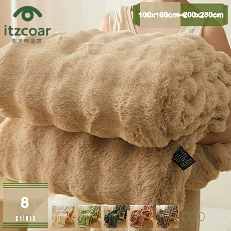 樂天商城 - ブランケット 毛布 キルトケット タオルケット イエロー 保温 柔らかい フランネル エアコン対策 寒さ対策 防寒 秋冬 肌に優しい ふわふわ ダブル ベージュ プレゼント 一年中適用 mysco