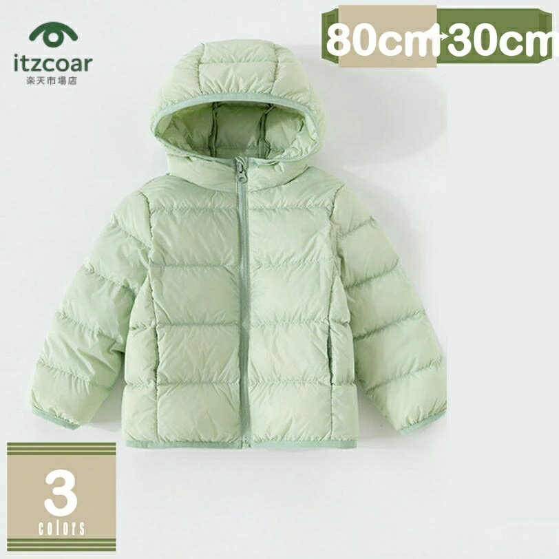 ダウンジャケット キッズ 軽量 ジュニア アウター 秋冬 ライトダウン 子供 90-130CM 女の子 男の子 ジャンパー コート ライトアウター フード付き 軽量 通園 通学 防寒 防風 カジュアル 新年 誕生日祝い 冬服 mysco