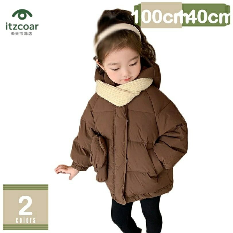 ダウンジャケット キッズ アウター 中綿 ジャケット フード 防寒 子供アウター 長袖 トップス 無地 男女兼用 女の子 男の子 ユニセックス 暖かい ジュニア...