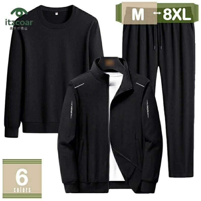 大きいサイズ スウェット セットアップ パーカー 立ち襟 メンズ 3点セット ジャージ 上下セット ロングパンツ 裏起毛 厚手 カジュアル パンツ 夏服 春 スウェット 上下セット ルームウェア 部屋着 カジュアル スポーツ mysco