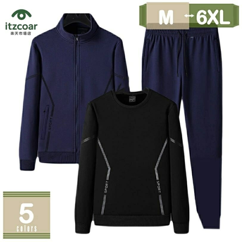 スウェット メンズ 上下セット 裏起毛 3点セット ジャージ 上下 大きいサイズ 無地 スウェット パーカー ジャージ メンズ 上下 部屋着 カジュアル おしゃれ 厚手 防寒 防風 ランニングウェア 大きいサイズ あったか ルームウェア mysco