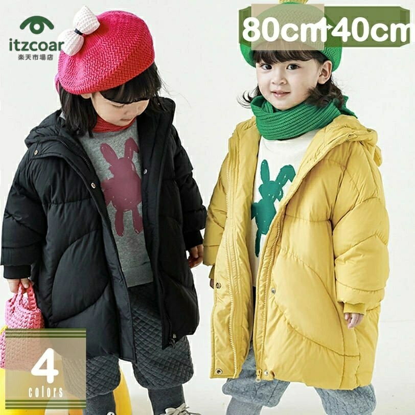 女の子 ダウンコート 中綿コート ダウンジャケット 防寒冬服 子供コート ロングコート 子供服 アウター 暖かい コート 男の子 子供用 ジュニア コート フー...