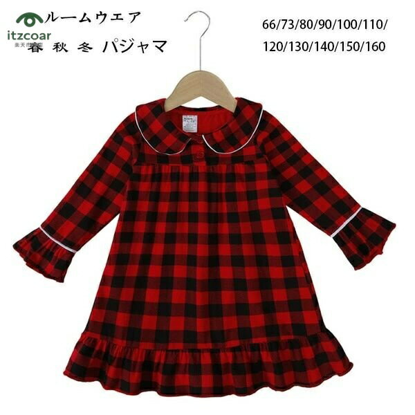 子供パジャマ ナイトドレス 女の子 ワンピース型 レッド チェック柄 パジャマ 子供服 ベビー服 キッズ ..