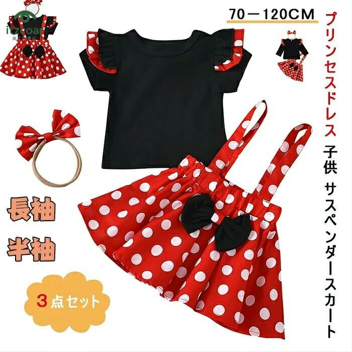 2024子供 クリスマス 衣装 コスプレ キッズワンピース ハロウィン 衣装 子供 サスペンダースカート コ..