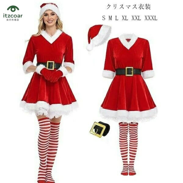サンタコスクリスマス衣装 成人 女性 クリスマス衣装 クリスマス パーティー お祭り 舞台 団体服 演出..