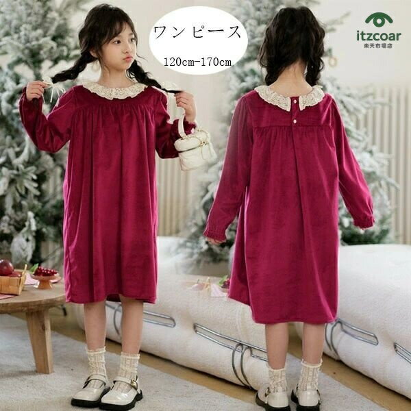 子供服 女の子 ワンピース キッズ 長袖 ワンピース 結婚式 ワンピース キッズ服 子ども服 ワンピース ..