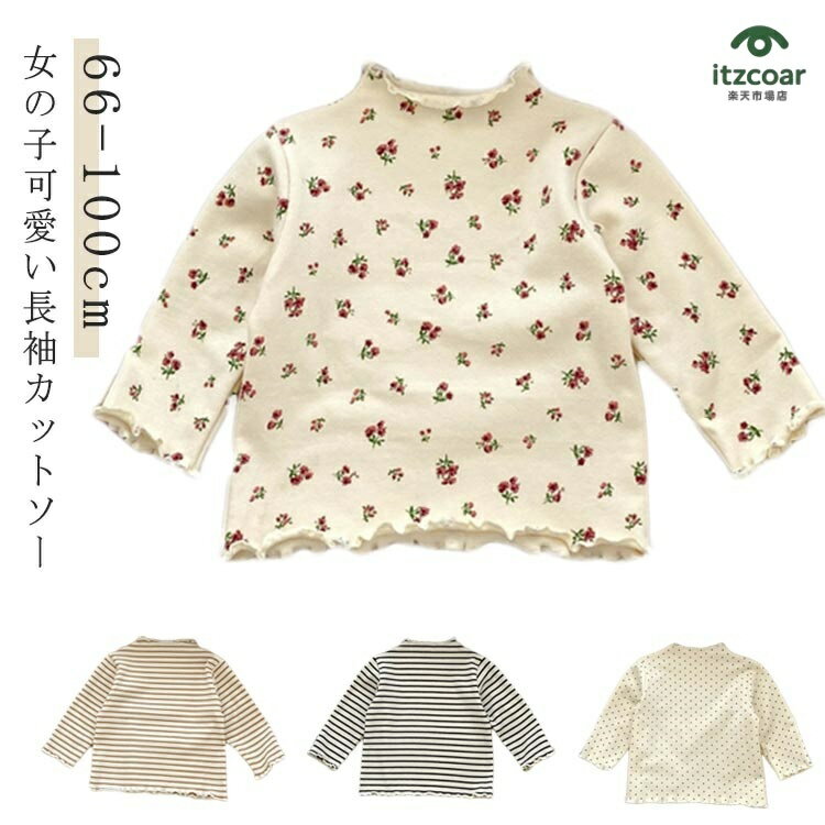 カジュアル おしゃれ かわいい 重ね着 Tシャツ 子供服 薄手 こども服 可愛い フリル 秋 シンプル トッ..