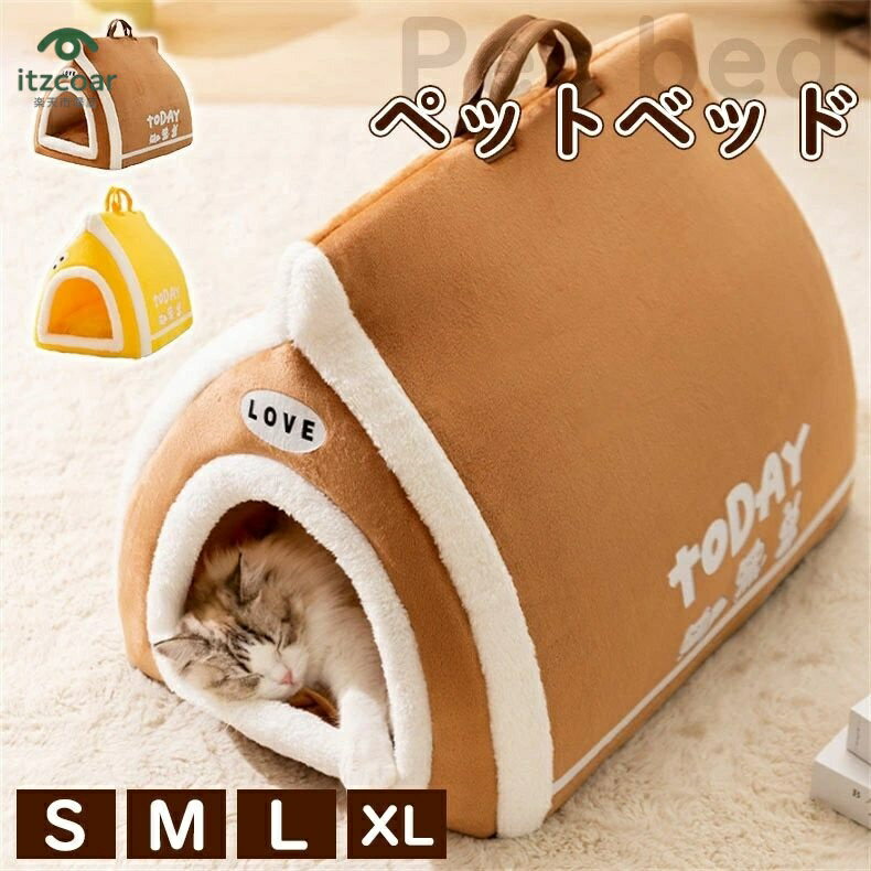 ネコ ねこ 猫 かわいい 可愛い 洗える いぬ イヌ ベッド 犬 猫ベッド クッション 犬 ハンドル付き S/M/..