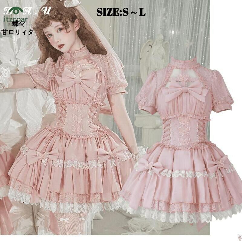 Size Chart S M L バスト (CM) 87 91 95 　 　 ウェスト(CM) 66 70 74 　 　 スカート丈（CM) 81 83 85 　 肩幅（CM) 32 33 34 　　 　 　 袖丈（CM) 21 22 23 　 　 　 【商品詳細】 セット内容 1点 ワンピース 商品紹介 モデル参考サイズ：身長：164CM 体重：48KG 着用サイズ：S CheckPoint 　 ハロウィンメイド服 コスプレ ロリータ衣装 アリス メイド コスプレ ハロウィン 衣装 メイド服 仮装可愛い コスプレ 　 　 　 伸び性 適度 厚み 適度 柔らかい 適度 素材 ポリエステル　綿 お取扱方法 注意事項 ●サイズは平置きサイズで測っておりますが、多少誤差が生じる場合がございます。ご了承ください。 ●生産時期により、ドレスの色味・縫製方法やデザインが多少変更される場合がございます。。 ●商品について 商品の色を表現できるよう努力しておりますが、撮影シーン、モニターや環境設定により、商品のカラーが実際の色と、異なる場合がございます。 安心保障 　 ●サイズ・カラー交換OK♪ 　　・到着日から7日間対応致します。 　　・在庫がある商品に限ります。 　　・出荷時・返送時送料はお客様負担となります。 ●返品OK◎ 　　※イメージ違いによる返品も可 　　・到着日から7日間対応致します。 　　・出荷時・返送時送料はお客様負担となります。 ●品質保証!! 　　・到着日から7日間対応致します。 　　・商品の返品・交換を承ります。 　　　 ※お客様都合の返品・交換はすべて未使用品に限ります。 ●在庫に関して 掲載商品の在庫は、複数サイトで在庫を共有している為、タイミングにより在庫にずれが生じ、ご注文いただいた商品が欠品となる場合がございます。あらかじめご了承ください。 　Size Chart S M L バスト (CM) 87 91 95 　 　 ウェスト(CM) 66 70 74 　 　 スカート丈（CM) 81 83 85 　 肩幅（CM) 32 33 34 　　 　 　 袖丈（CM) 21 22 23 　 　 　 【商品詳細】 セット内容 1点 ワンピース 商品紹介 モデル参考サイズ：身長：164CM 体重：48KG 着用サイズ：S CheckPoint 　 ハロウィンメイド服 コスプレ ロリータ衣装 アリス メイド コスプレ ハロウィン 衣装 メイド服 仮装可愛い コスプレ 　 　 　 伸び性 適度 厚み 適度 柔らかい 適度 素材 ポリエステル　綿 お取扱方法 注意事項 ●サイズは平置きサイズで測っておりますが、多少誤差が生じる場合がございます。ご了承ください。 ●生産時期により、ドレスの色味・縫製方法やデザインが多少変更される場合がございます。。 ●商品について 商品の色を表現できるよう努力しておりますが、撮影シーン、モニターや環境設定により、商品のカラーが実際の色と、異なる場合がございます。 安心保障 　 ●サイズ・カラー交換OK♪ 　　・到着日から7日間対応致します。 　　・在庫がある商品に限ります。 　　・出荷時・返送時送料はお客様負担となります。 ●返品OK◎ 　　※イメージ違いによる返品も可 　　・到着日から7日間対応致します。 　　・出荷時・返送時送料はお客様負担となります。 ●品質保証!! 　　・到着日から7日間対応致します。 　　・商品の返品・交換を承ります。 　　　 ※お客様都合の返品・交換はすべて未使用品に限ります。 ●在庫に関して 掲載商品の在庫は、複数サイトで在庫を共有している為、タイミングにより在庫にずれが生じ、ご注文いただいた商品が欠品となる場合がございます。あらかじめご了承ください。 　