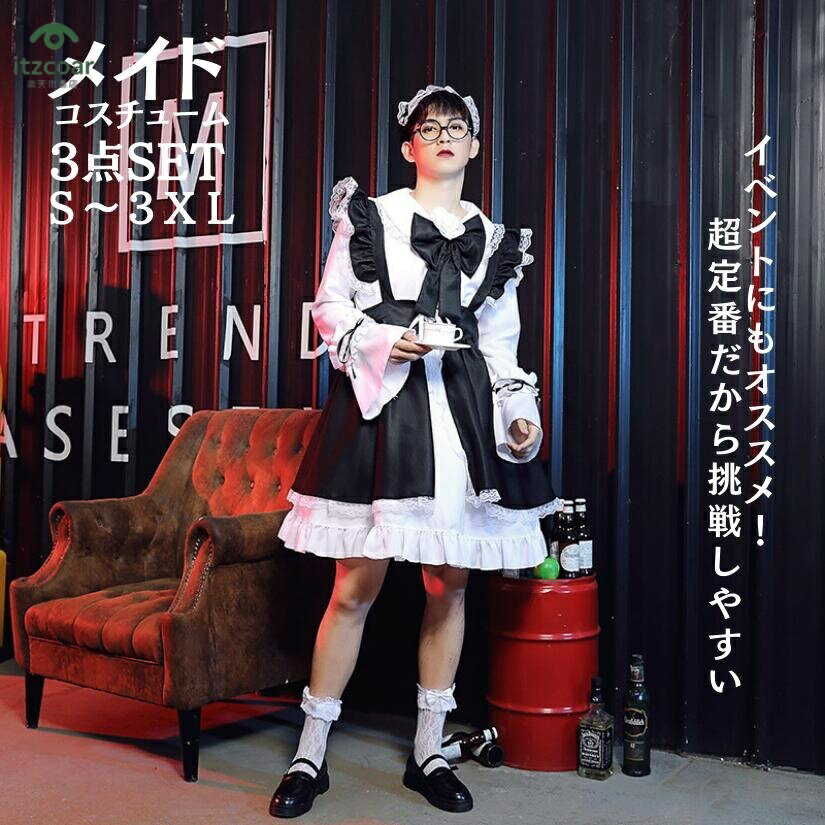 ハロウィン衣装 メイド服 XXLサイズ 大きいサイズ 男性用 メイド服 メンズ用 メイド服　メンズ 男性　ゴシック風　メイド服　ニューハーフ 仮装 お化けの日 おもしろい パーティー 忘年会 新年会 学園祭 文化祭 翌日配達 bauty208