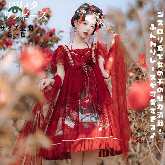 商品詳細 商品説明 モデル詳細 身長；163CM　体重；45KG　バスト；　88CM　　ウエスト；66CM　ヒップ；90CM　 着用サイズ；M　 実寸☆（平置きサイズとなります） 実寸寸法のために、多少の誤差が生じますが、ご了承の程、よろしくお願いします。 サイズ：S/M/L S 肩幅-約33cm バスト84-95cm ウエスト75-86cm 着丈-約95cm M 肩幅-約34cm バスト88-99cm ウエスト79-90cm 着丈-約97cm L 肩幅-約35cm バスト92-103cm ウエスト81-94cm 着丈-約99cm セット内容 ワンピース マント カラー 画像の色 素材 コットン、ポリエステル 透け感 なし 生地の厚さ 普通 伸縮性 多少あり 梱包方法 中身をわからないように梱包しております、送り状には具体的な品名を明記いたしませんのでご安心下さい 備考 　　　 注意事項 在庫に関して 掲載商品の在庫は、複数サイトで在庫を共有している為、タイミングにより在庫にずれが生じ、ご注文いただいた商品が欠品となる場合がございます。あらかじめご了承ください。 商品について 商品の色を表現できるよう努力しておりますが、撮影シーン、モニターや環境設定により、商品のカラーが実際の色と、異なる場合がございます。 何卒ご了承くださいますようお願い申し上げます。 　 ※天候や交通事情等の都合により配送期間は前後いたします。予めご承知下さいませ。 あらかじめご了承ください。Point ハロウィン、ミュージックイベントやなど様々な用途で♪ Point リボンとフリルがあしらわれていて可愛さ抜群♪♪ Point ゆったり で体型カバー できるワンピース 贅沢な気品のドレスをお楽しみください。！ Point とっても豪華でクラシカルなワンピです。リルたっぷりの仕上げ！ レディース用コスプレ ロリータ/Lolita特集を品揃え豊富に取り揃えています&#x266B;＼今すぐ他の商品をCheck!／ ＞＞ その他の「ロリータ/Lolita特集 」はこちら