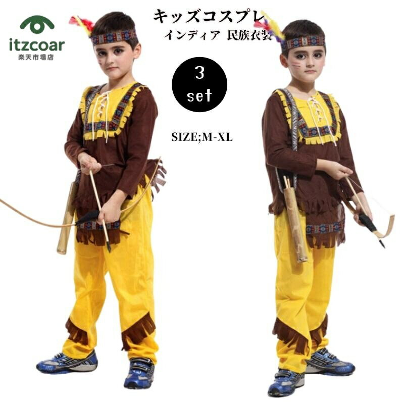 ハロウィンコスプレ キッズ インディア 変装 民族仮装 王子様 コスチューム なりきり 衣装 こども 帽子..