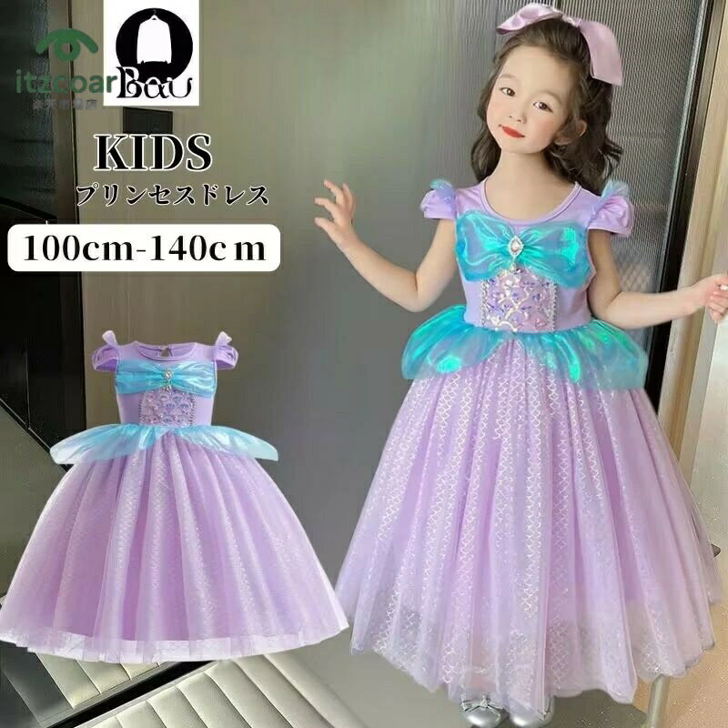 　 Size Chart 100センチ 110センチ 120センチ 130センチ 140センチ 150センチ バスト (cm) 61 63 66 69 72 体重対応 (cm) 25-28 29-32 33-36 37-44 45-50 ウエスト(cm) 58 61 63 65 67 69 　 着丈(cm) 77 84 91 98 105 108 身長対応(cm) 90-100　 102-110 110-118 120-128 130-138 140-150　 　　 組み合わせて、お勧めコーデ、今すぐにGET!! 　 　 　 　ttps://image.rakuten.co.jp/bau-bau/cabinet/09923060/11213760/bautc3031-01-2.jpg" width="800"> ttps://image.rakuten.co.jp/bau-bau/cabinet/09923060/11213760/bautc3031-01-3.jpg" width="800"> ttps://image.rakuten.co.jp/bau-bau/cabinet/09923060/11213760/bautc3031-01-4.jpg" width="800"> ttps://image.rakuten.co.jp/bau-bau/cabinet/09923060/11213760/bautc3031-01-5.jpg" width="800"> ttps://image.rakuten.co.jp/bau-bau/cabinet/09923060/11213760/bautc3031-01-6.jpg" width="800"> 　 Size Chart 100センチ 110センチ 120センチ 130センチ 140センチ バスト (cm) 61 64 67 70 73 体重対応 (cm) 26-30 32-38 38-45 45-54 52-60 ウエスト(cm) 58 61 64 67 70 　 着丈(cm) 70 77 84 91 98 身長対応(cm) 90-100　 100-110 110-120 120-130 130-140 　 　 　 【商品詳細】 セット内容 1点 ワンピース 商品紹介 モデル参考サイズ：身長98cm　15kg　着用サイズ；100cm CheckPoint 　 【華やかなデザイン】 このドレスは、紫と水色の美しい色合いが特徴で、特別な日を華やかに演出します。 【快適な着心地】 チュール素材を使用しているため、軽やかで動きやすく、子供たちが自由に遊べるデザインです。 【特別な装飾】 胸元には宝石風の飾りが施されており、より一層の魅力を引き立てます。 - 色: 紫と水色 - 素材: チュール - デザイン: フリル付きの袖 - 装飾: 宝石風の飾り 　 　 　 伸び性 適度 厚み 適度 柔らかい 適度 素材 ポリエステル　綿 お取扱方法 注意事項 ●サイズは平置きサイズで測っておりますが、多少誤差が生じる場合がございます。ご了承ください。 ●生産時期により、ドレスの色味・縫製方法やデザインが多少変更される場合がございます。。 ●商品について 商品の色を表現できるよう努力しておりますが、撮影シーン、モニターや環境設定により、商品のカラーが実際の色と、異なる場合がございます。 安心保障 　 ●サイズ・カラー交換OK♪ 　　・到着日から7日間対応致します。 　　・在庫がある商品に限ります。 　　・出荷時・返送時送料はお客様負担となります。 ●返品OK◎ 　　※イメージ違いによる返品も可 　　・到着日から7日間対応致します。 　　・出荷時・返送時送料はお客様負担となります。 ●品質保証!! 　　・到着日から7日間対応致します。 　　・商品の返品・交換を承ります。 　　　 ※お客様都合の返品・交換はすべて未使用品に限ります。 ●在庫に関して 掲載商品の在庫は、複数サイトで在庫を共有している為、タイミングにより在庫にずれが生じ、ご注文いただいた商品が欠品となる場合がございます。あらかじめご了承ください。 　 組み合わせ&カチューシャとティアラコーデに、普段にも使えますいますぐにget！！