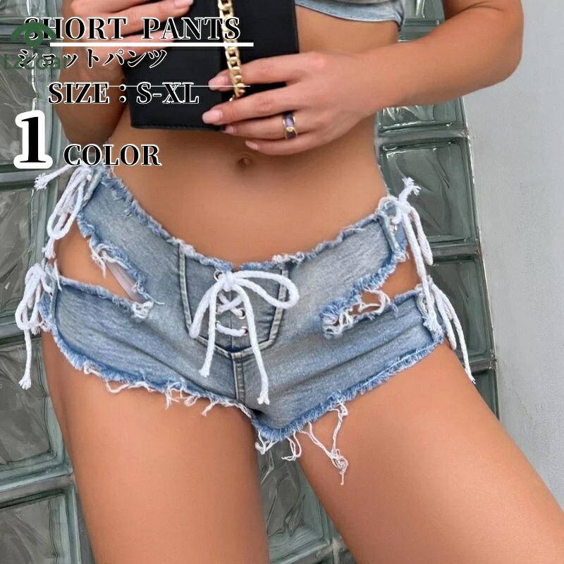 ショートパンツ デニム ホットパンツ レディース 夜店DS公演 極小ホットパンツ クラッシュデニム マイクロミニ ショートパンツ セクシー ホットパンツ レディース bauty1885