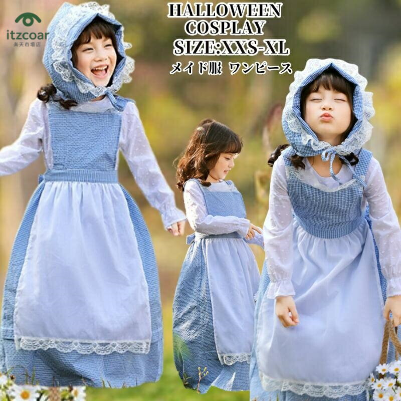 商品詳細 商品説明 子供モデル詳細 身長；100CM　 　 バスト；　60CM ウエスト；55CM ヒップ；62CM 　 着用サイズ；XXS　 実寸☆（平置きサイズとなります） 実寸寸法のために、多少の誤差が生じますが、ご了承の程、よろしくお願いします。 子供：XXS/S/M/L 【XXS】 バスト-約63cm ウエスト-約59cm 着丈-約70cm 身長対応-約100-115cm 【XS】 バスト-約69cm ウエスト-約65cm 着丈-約95cm 身長対応-約105-120cm 【S】 バスト-約75cm ウエスト-約70cm 着丈-約103cm 身長対応-約120-130cm 【M】 バスト-約81cm ウエスト-約75cm 着丈-約111cm 身長対応-約130-140cm 【L】 バスト-約87cm ウエスト-約80cm 着丈-約119cm 身長対応-約140-155cm セット内容 ワンピース+頭飾り+エプロン　 カラー 画像の色 素材 コットン、ポリエステル 透け感 なし 生地の厚さ 普通 伸縮性 多少あり 梱包方法 中身をわからないように梱包しております、送り状には具体的な品名を明記いたしませんのでご安心下さい 備考 　　　 注意事項 在庫に関して 掲載商品の在庫は、複数サイトで在庫を共有している為、タイミングにより在庫にずれが生じ、ご注文いただいた商品が欠品となる場合がございます。あらかじめご了承ください。 商品について 商品の色を表現できるよう努力しておりますが、撮影シーン、モニターや環境設定により、商品のカラーが実際の色と、異なる場合がございます。 何卒ご了承くださいますようお願い申し上げます。 　 ※天候や交通事情等の都合により配送期間は前後いたします。予めご承知下さいませ。 あらかじめご了承ください。メイドロリータ メイドを品揃え豊富に取り揃えています&#x266B;＼今すぐ他の商品をCheck!／ ＞＞ その他の「 メイド」はこちら