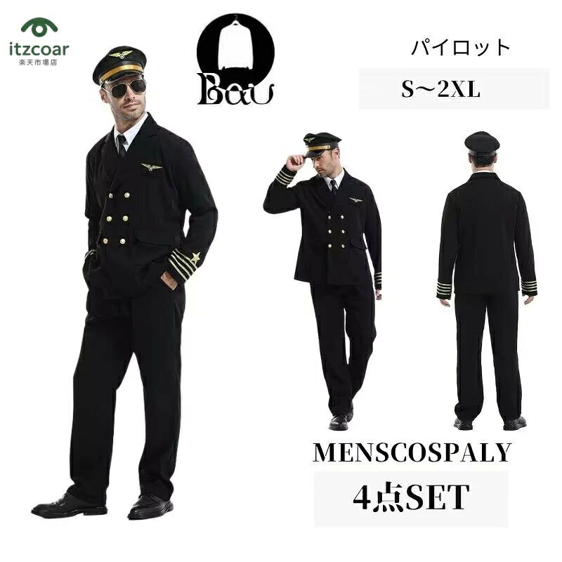 スチュワーデス コスプレ キャビンアテンダント 衣装 コスチューム 大人用 コスプレ アイドル エロい ..