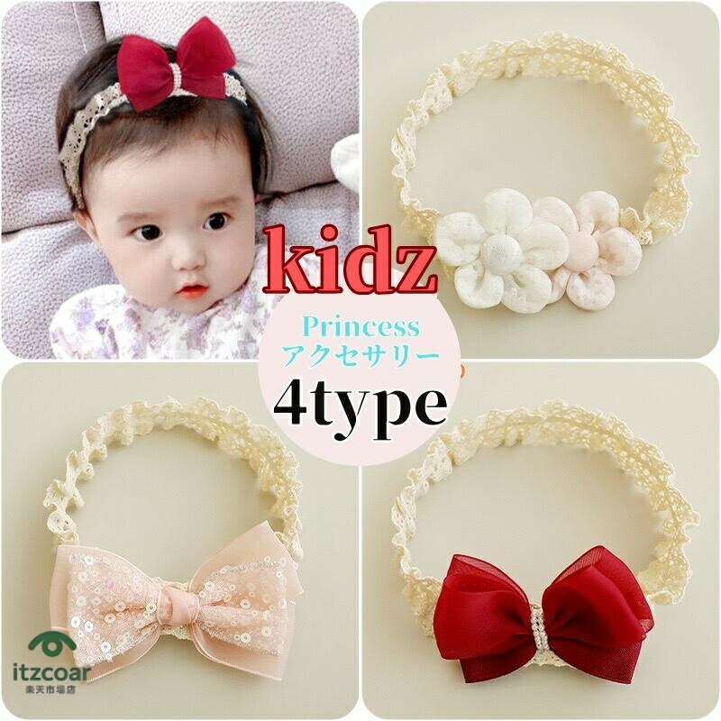 キッズ カチューシャ ヘアアクセサリー 王冠 アクセサリーレース 結婚式 ヘッドアクセ ヘッドアクセサ..