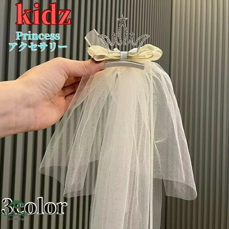 キッズ カチューシャ ヘアアクセサリー ベール アクセサリー 蝶リボン 結婚式 王冠 ヘッドアクセサリー..