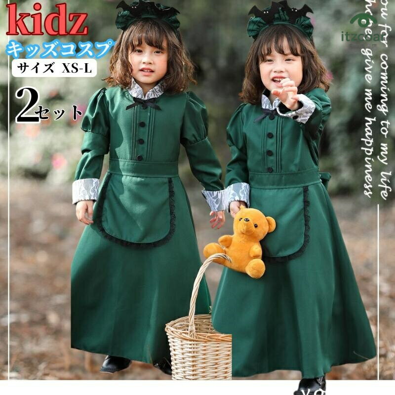 ハロウィン コスプレ キッズ コスプレ コウモリ 子供 魔女 メイド 仮装悪魔 仮装 魔女緑 クリーン 女の..