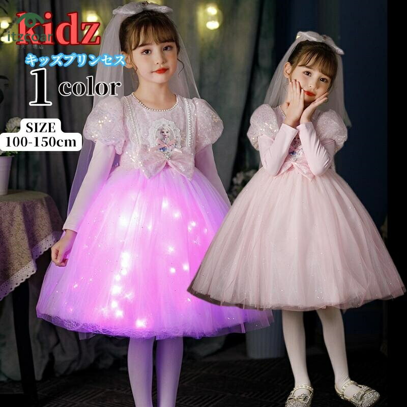 プリンセスドレス キッズドレス プリンセス 子供 仮装 ワンピース 子供用 コスプレ衣装 なりきり コス 子供ドレス クリスマス 子供服 ..