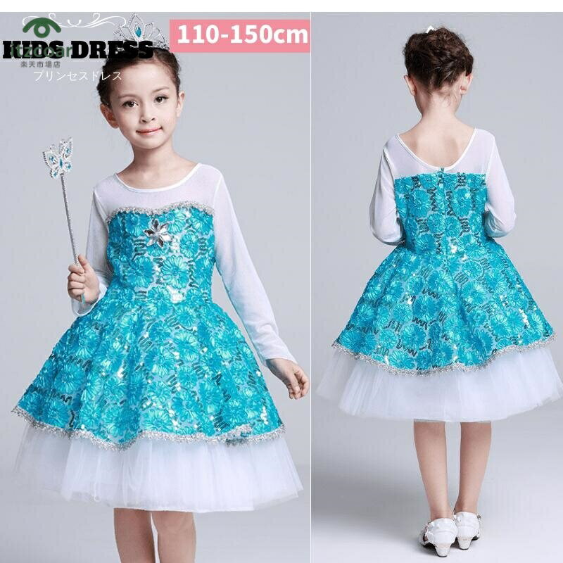 Size Chart 　100　 110 120 130 140 150　 　 バスト 　58 63 67 71 75 79 　 着丈(cm) 66 68 70 72 　74 76 　 　 ウエスト(cm) 55 59 64 67 71 75　 　 組み合わせ&カチューシャとティアラコーデに、普段にも使えますいますぐにget！！Size Chart 　100　 110 120 130 140 150　 　 バスト 　58 63 67 71 75 79 　 着丈(cm) 66 68 70 72 　74 76 　 　 ウエスト(cm) 55 59 64 67 71 75　 　 　 【商品詳細】 セット内容 1点 ワンピース 商品紹介 展示サイズ；120 CheckPoint 　 ハロウィンやクリスマスの仮装衣装に活躍。 誕生日、遊園地、テーマパークで記念撮影にもアクセントになれる一品！ 普段にも使えます！ピタッりドレス！★ 　 　 　 伸び性 適度 厚み 適度 柔らかい 適度 素材 ポリエステル　綿 お取扱方法 注意事項 ●サイズは平置きサイズで測っておりますが、多少誤差が生じる場合がございます。ご了承ください。 ●生産時期により、ドレスの色味・縫製方法やデザインが多少変更される場合がございます。。 ●商品について 商品の色を表現できるよう努力しておりますが、撮影シーン、モニターや環境設定により、商品のカラーが実際の色と、異なる場合がございます。 安心保障 　 ●サイズ・カラー交換OK♪ 　　・到着日から7日間対応致します。 　　・在庫がある商品に限ります。 　　・出荷時・返送時送料はお客様負担となります。 ●返品OK◎ 　　※イメージ違いによる返品も可 　　・到着日から7日間対応致します。 　　・出荷時・返送時送料はお客様負担となります。 ●品質保証!! 　　・到着日から7日間対応致します。 　　・商品の返品・交換を承ります。 　　　 ※お客様都合の返品・交換はすべて未使用品に限ります。 ●在庫に関して 掲載商品の在庫は、複数サイトで在庫を共有している為、タイミングにより在庫にずれが生じ、ご注文いただいた商品が欠品となる場合がございます。あらかじめご了承ください。 　 組み合わせ&カチューシャとティアラコーデに、普段にも使えますいますぐにget！！