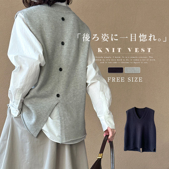 vネック ニット ベスト レディース 秋冬 オフィス ビジネス ニットベスト バックボタン スリット きれいめ お洒落 上着 暖か トップス 可愛い 大きいサイズ ノースリーブ シンプル 無地 プルオーバー カジュアル レイヤード 重ね着 通勤 紺色 グレー 春 秋 冬 送料無料