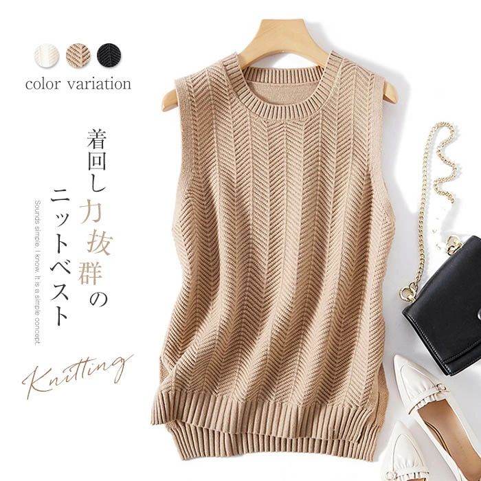 ニット ベスト レディース 春 秋 プルオーバー サマー ベスト レディース 春秋 ニットベスト 春ベスト おしゃれ 着回し 秋冬 トップス 体型カバー ゆったり シンプル カジュアル レイヤード 重ね着 定番 クールネック サイドスリット 30代 40代 50代 黒 送料無料