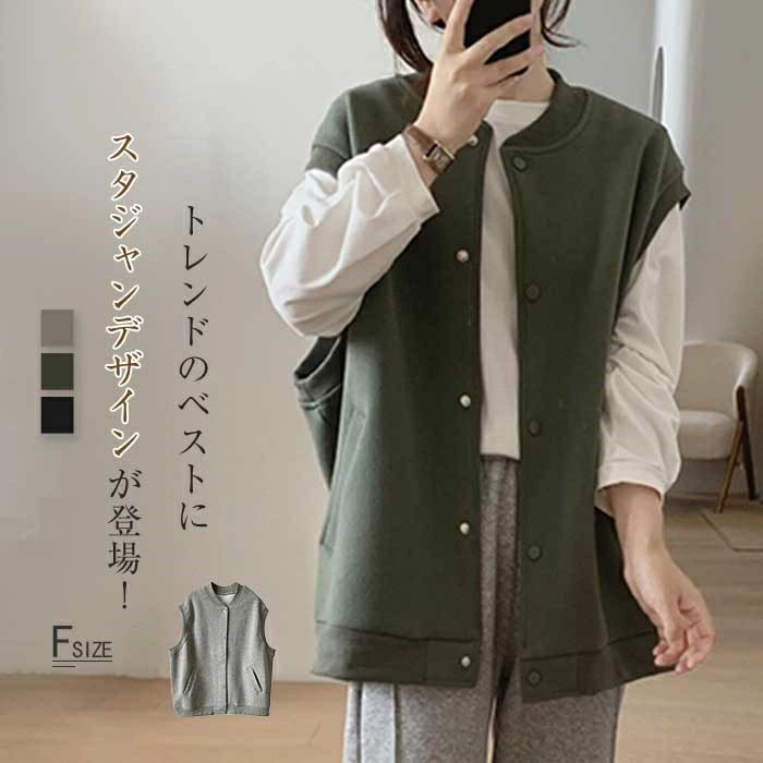 綿 ベスト レディース 前開き 秋冬 おしゃれ ノースリーブスタジャン ベスト ジレ トップス スタジャンベスト スウェット 大きいサイズ スタジャン ノースリーブ ジャケット 春 秋 冬 体型カバー 大人可愛い 重ね着 黒 ブラック グレー 新作 30代 40代 50代 送料無料