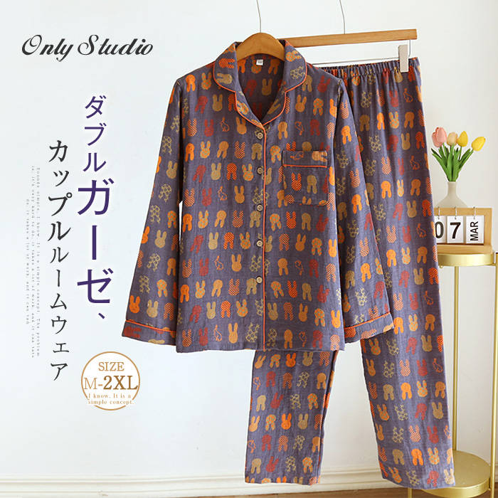 ダブルガーゼ 綿 カップル パジャマ セットアップ レディース メンズ 新作 ガーゼ うさぎ プリント 長袖 ロングパンツ 折り襟 上下セット ルームウエア パ...