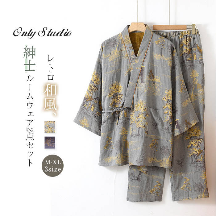 ルームウェア 和風パジャマ 綿 メンズ 新作 セットアップ パンツセット Vネック プリント パジャマ 上下セット 2点セット 長袖 薄手 ロングパンツ 春 夏 秋 前開き 羽織り ゆったり 部屋着 ロング パンツ 男 紳士 カジュアル レトロ 寝間着 大人 通気性 睡眠 送料無料