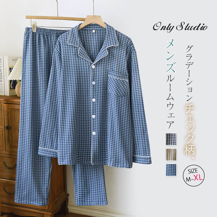 パジャマ ルームウエア チェック柄 メンズ 新作 セットアップ 起毛 微起毛 ボア 長袖 折り襟 厚手 ロングパンツ 上下セット 秋 冬 グラデーション パンツセット ゆったり 前開き ボタン 部屋着 暖か パンツ ロング 寝間着 ナイトウエア 大人 男 カジュアル 快適 送料無料