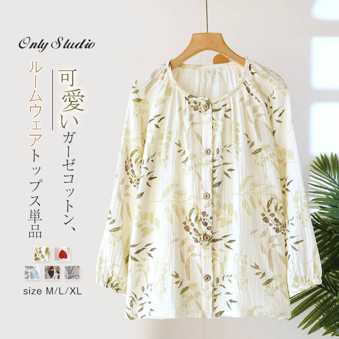 ガーゼ ルームウエア シャツ 綿 レディース 新作 コットン パンダ 花柄 プリント ラウンドネック 長袖 ガーゼシャツ 単品 パジャマ トップス 薄手 春 秋...