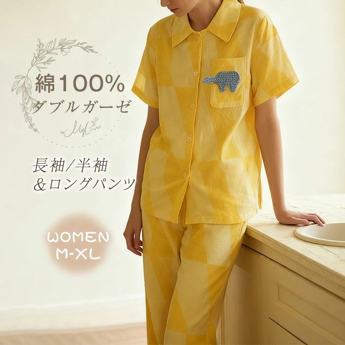 綿100％ ダブルガーゼ パジャマ レディース ルームウェア 春 夏 秋 冬 長袖 半袖 前開き 襟付き ロングパンツ ワイド 部屋着 セットアップ 2点セット 上下セット 寝間着 寝巻き チェック 刺繍 優しい ゆったり 2重ガーゼ 柔らかい 可愛い 春夏 秋冬 上品 ギフト 送料無料