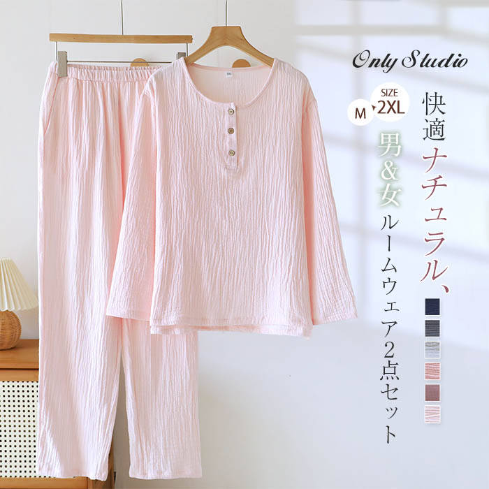 綿 ルームウェア セットアップ レディース メンズ 新作 無地 長袖 コットン ロングパンツ パンツセット ラウンドネック 上下セット 2点セット 春 秋 プル...