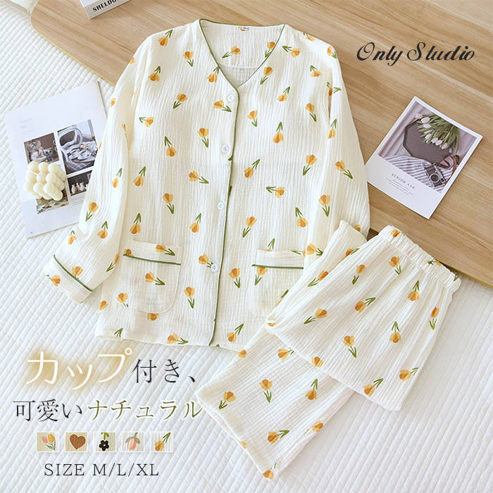 カップ付き ダブルガーゼ ルームウェア セットアップ モモ 花柄 レディース 新作 ガーゼ 綿 ハート パンツセット ノーカラー ロングパンツ 長袖 コットン 上下セット 2点セット 薄手 春 夏 秋 前開き ゆったり カジュアル 肌触り 部屋着 寝間着 大人 通気性 送料無料