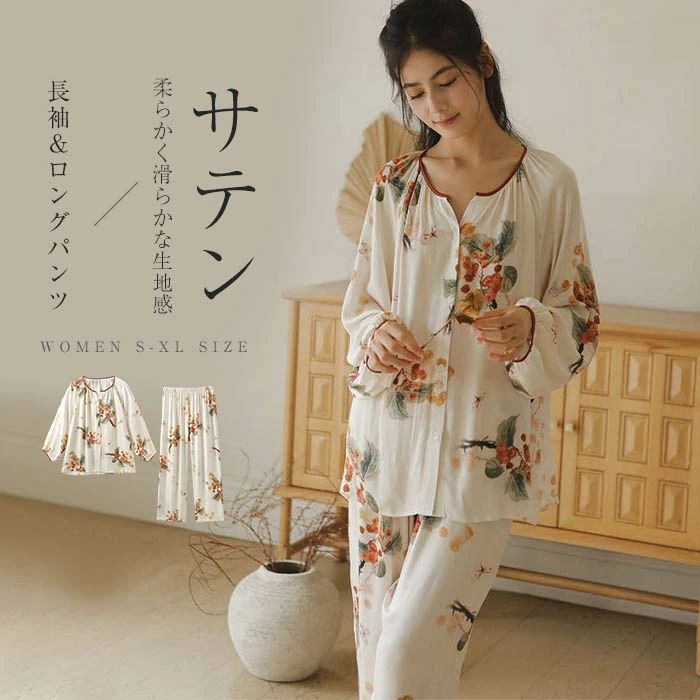 サテン パジャマ レディース ルームウェア 春 夏 秋 長袖 前開き 開襟パジャマ クルーネック ロングパンツ ワイド 部屋着 セットアップ 2点セット 上下セット 寝間着 寝巻き ゆったり 快適 睡眠 総柄 花柄 大人 可愛い 春夏 秋 薄手 上品 プレゼント ギフト 送料無料