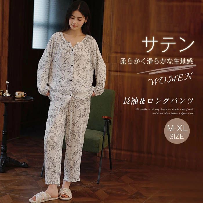 サテン パジャマ レディース ルームウェア 春 夏 秋 長袖 前開き 開襟パジャマ クルーネック ロングパンツ ワイド 部屋着 セットアップ 2点セット 上下セット 寝間着 寝巻き ゆったり 快適 睡眠 総柄 プリント 大人 可愛い 春夏 秋 薄手 上品 プレゼント ギフト 送料無料