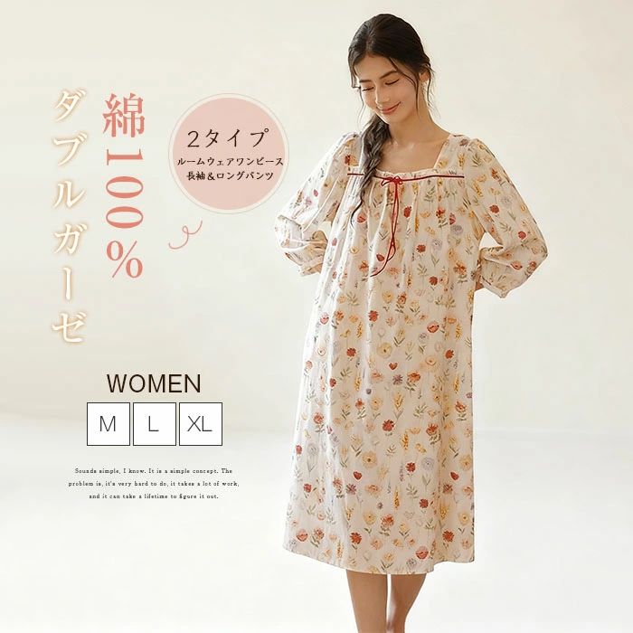 綿100％ ダブルガーゼ パジャマ レディース ルームウェア ワンピース フレア 膝丈 セットアップ 2点セット 上下セット 長袖 スクエアネック ロングパンツ 春 夏 秋 冬 部屋着 寝間着 寝巻き 花柄 総柄 ゆったり 2重ガーゼ 柔らかい 可愛い 春夏 秋冬 ギフト 送料無料