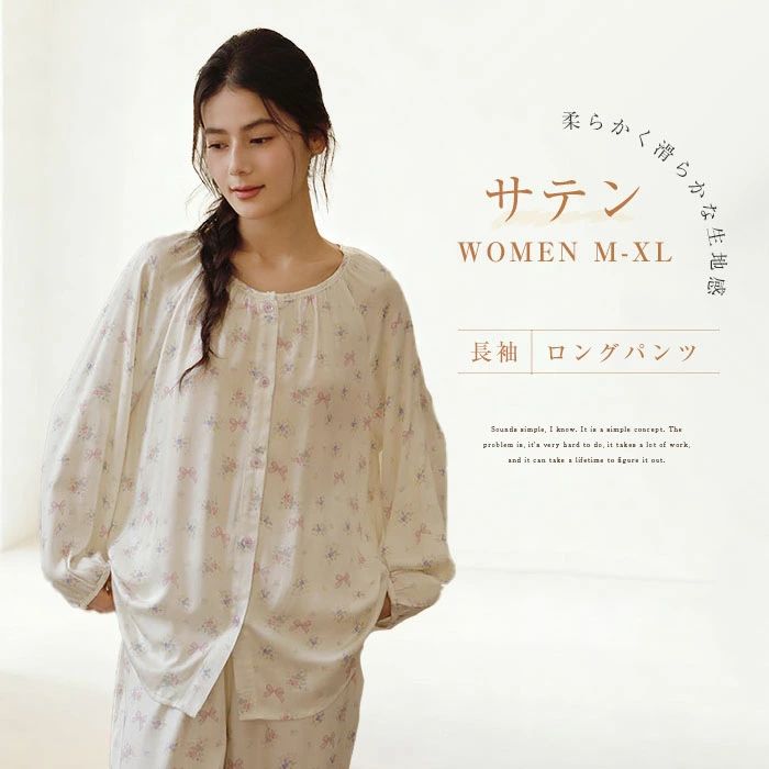 サテン パジャマ レディース ルームウェア オールシーズン 春 夏 秋 冬 長袖 前開き 開襟パジャマ クルーネック ロングパンツ ワイド 部屋着 セットアップ 2点セット 上下セット 寝間着 寝巻き ゆったり 快適 睡眠 総柄 リボン 可愛い 春夏 秋冬 上品 ギフト 送料無料
