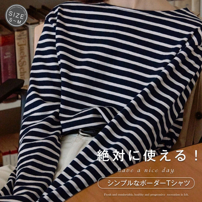 tシャツ カットソー レディース 長袖 春秋 柄 ボーダー プルオーバー 配色 コットン 綿混 トップス ボーダーTシャツ レディース カットソー ボートネック 春秋カットソー おしゃれ ゆったり リラックス カジュアル 着回し シンプル 着痩せ 春秋物 ストライプ 送料無料