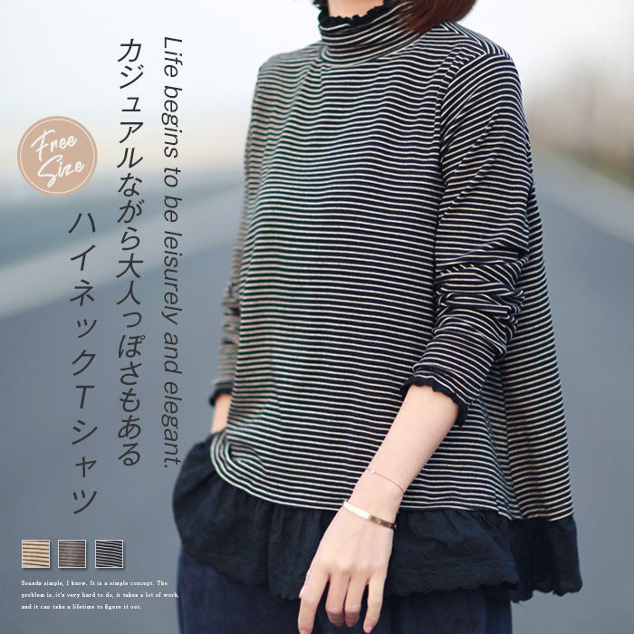 送料無料 カットソー 長袖 レディース ハイネック tシャツ レディース 長袖カットソー インナー ストライプ 長袖tシャツ プルオーバー トップス ネックフリル 袖フリル 切り替え レース 重ね着 定番 着回し カジュアル シンプル 春 秋 冬 通勤 30代 40代 50代 森ガール