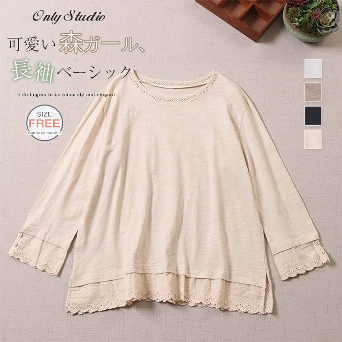 ベーシック 綿 Tシャツ レディース 新作 切り替え 長袖 無地 ラウンドネック 切り替えTシャツ プルオーバー トップス tシャツ ゆったり 森ガール 春 夏 秋 デザイン感 カジュアル シンプル ガーリー 大人 体型カバー 着痩せ 通勤 OL オフィス 着回し お洒落 送料無料