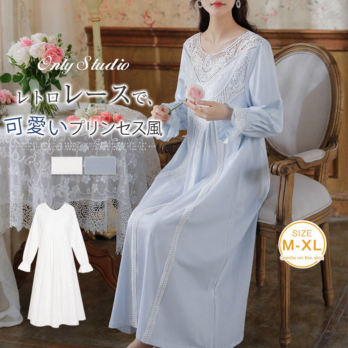ルームウエア ワンピース 綿 レディース 新作 姫系 レース 透かし編み コットン ラウンドネック 長袖 パジャマ ネグリジェ プルオーバー ロング 春 秋 透け感 大きいサイズ エレガント レトロ 大人 可愛い 寝巻き 寝間着 ガーリー ナイトウェア 部屋着 通気性 送料無料