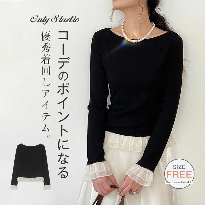 ボートネック tシャツ 無地 レディース 長袖 おしゃれ Tシャツ レディース カットソー 春 秋 冬 袖口フリル 裾フリル シンプル 異素材 切り替え トップス 長袖tシャツ プルオーバー タイト 伸縮性 通勤 仕事 カジュアル 重ね着 レイヤード 黒 おしゃれ 可愛い 送料無料